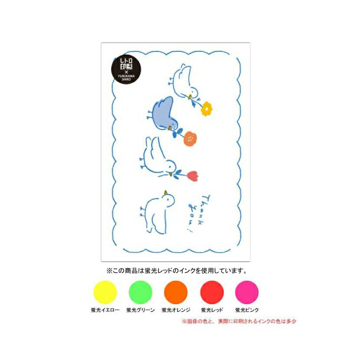 ｺﾄﾘｻﾝｷｭｰ ﾚﾄﾛ印刷ﾎﾟｽﾄｶｰﾄﾞ