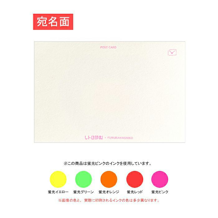 ｺﾄﾘｻﾝｷｭｰ ﾚﾄﾛ印刷ﾎﾟｽﾄｶｰﾄﾞ