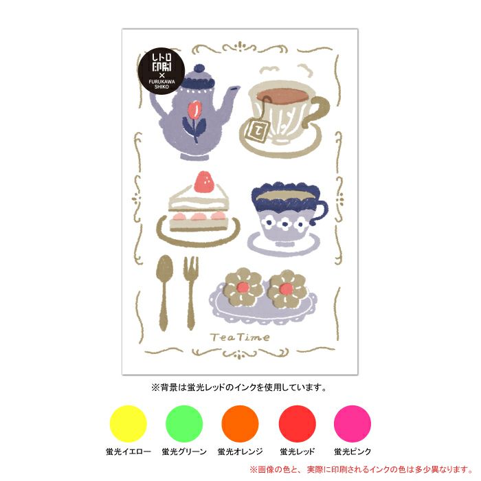 ﾃｨｰﾀｲﾑ ﾚﾄﾛ印刷ﾎﾟｽﾄｶｰﾄﾞ