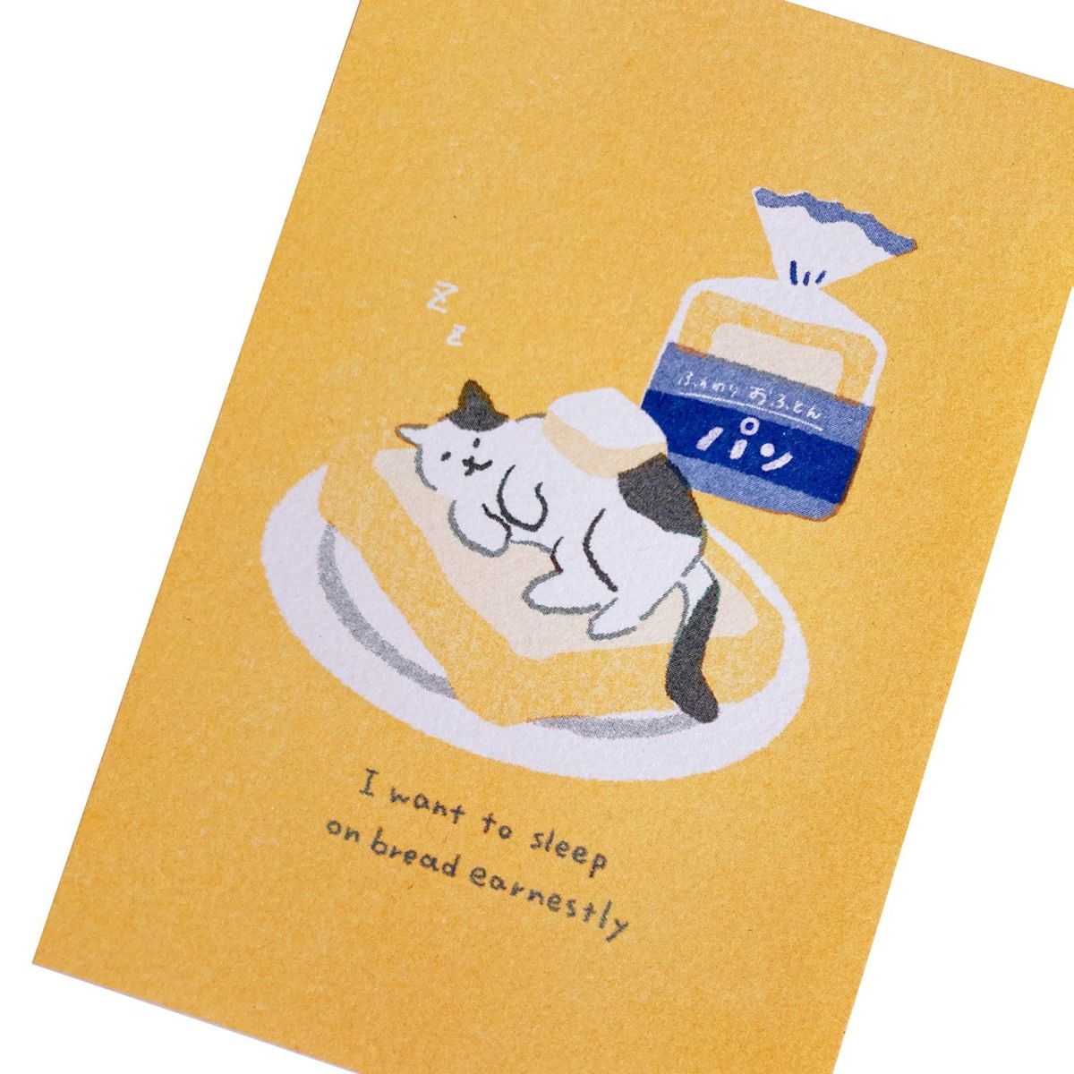 お菓子などうぶつ工房 食ﾊﾟﾝ ﾚﾄﾛ印刷ﾎﾟｽﾄｶｰﾄﾞ