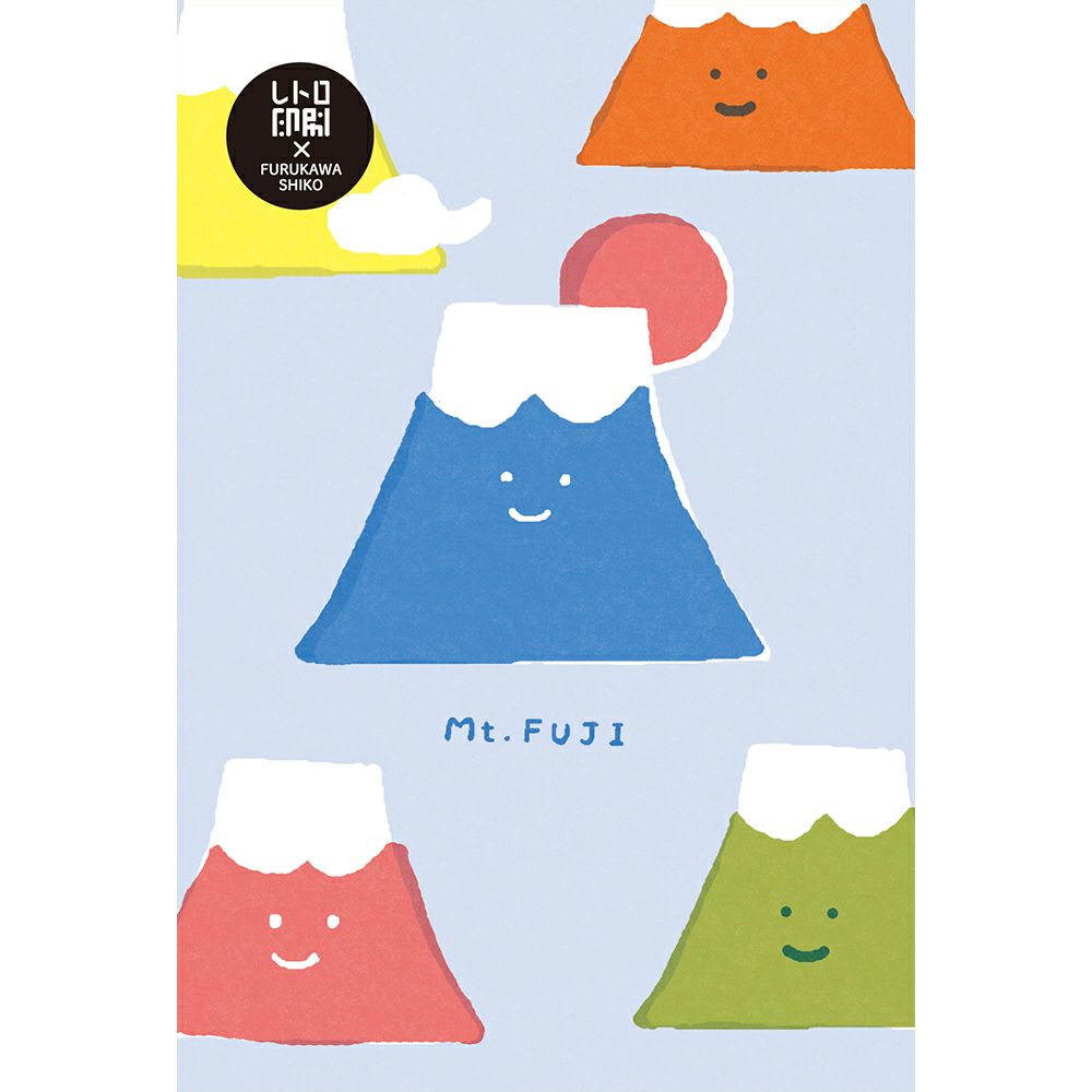 ｶﾗﾌﾙふじさん ﾚﾄﾛ印刷ﾎﾟｽﾄｶｰﾄﾞ