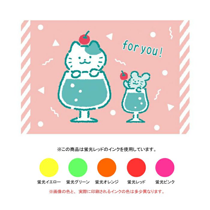 ｵﾝﾗｲﾝ限定 ﾚﾄﾛ印刷ﾎﾟｽﾄｶｰﾄﾞ ぷくぷくﾆｬﾝﾆｬﾝ