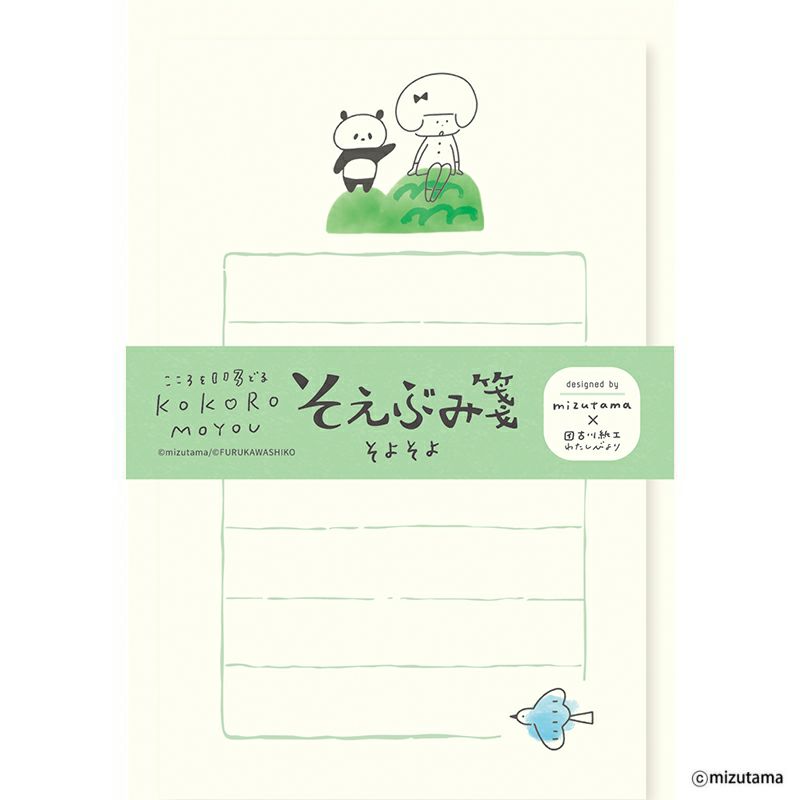 そえぶみ箋 そよそよ kokoromoyou | 古川紙工公式オンラインショップ