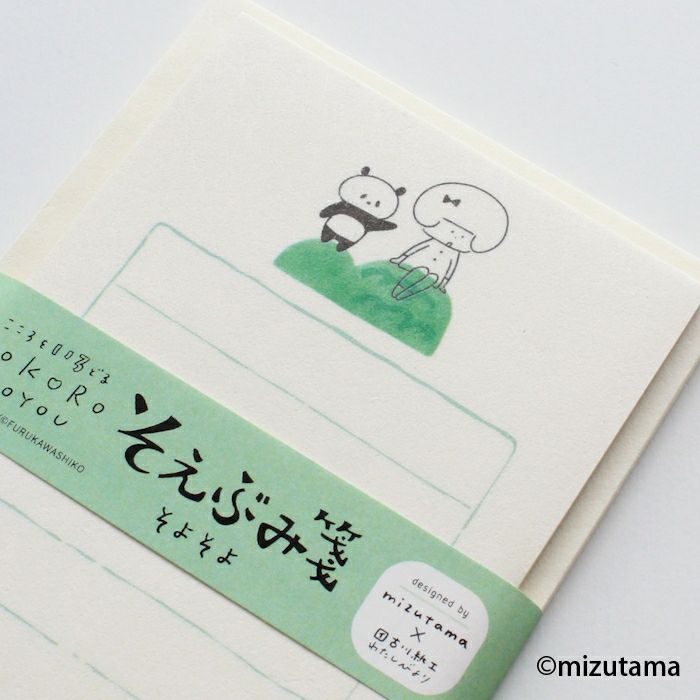 そえぶみ箋 そよそよ kokoromoyou