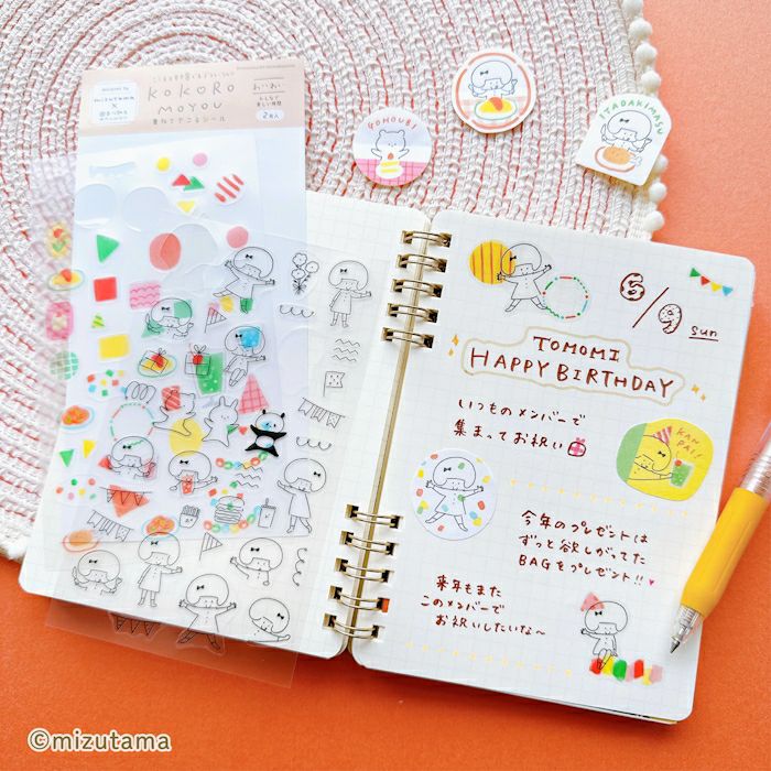 重ねてﾃﾞｺるｼｰﾙｼｰﾄ わいわい kokoromoyou