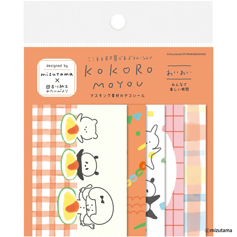 ﾃﾞｺｼｰﾙ わいわい kokoromoyou