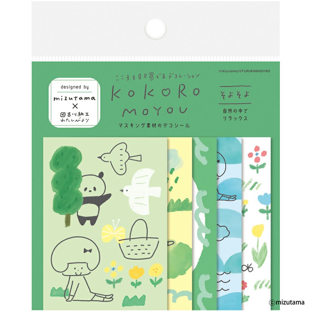 ﾃﾞｺｼｰﾙ そよそよ kokoromoyou