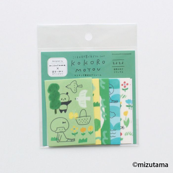 ﾃﾞｺｼｰﾙ そよそよ kokoromoyou