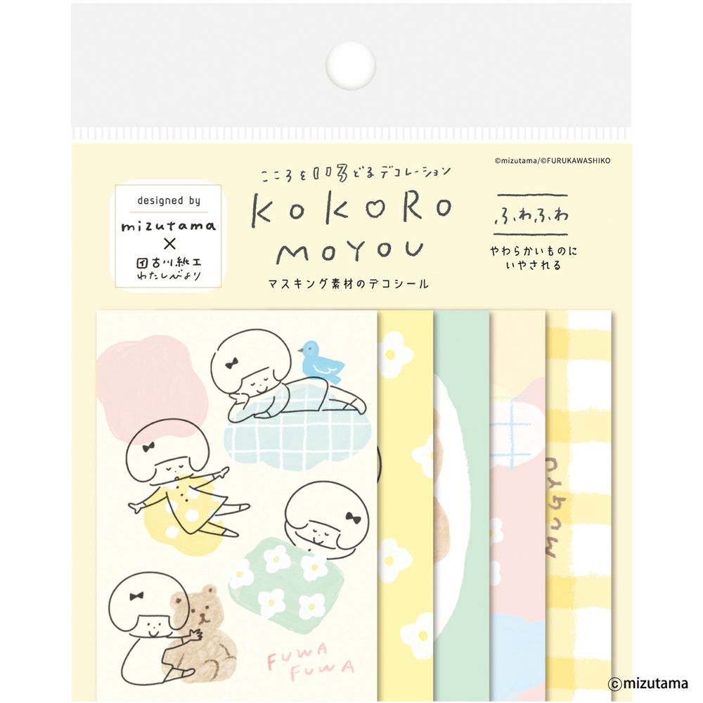 ﾃﾞｺｼｰﾙ ふわふわ kokoromoyou