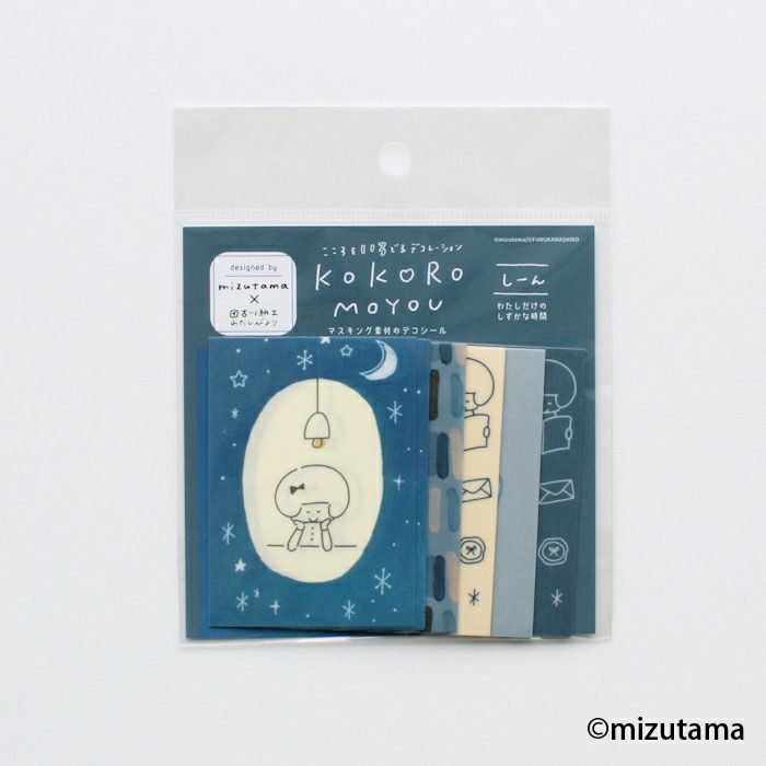 ﾃﾞｺｼｰﾙ しーん kokoromoyou