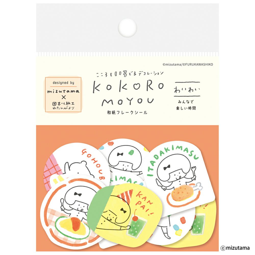 和紙ﾌﾚｰｸｼｰﾙ わいわい kokoromoyou