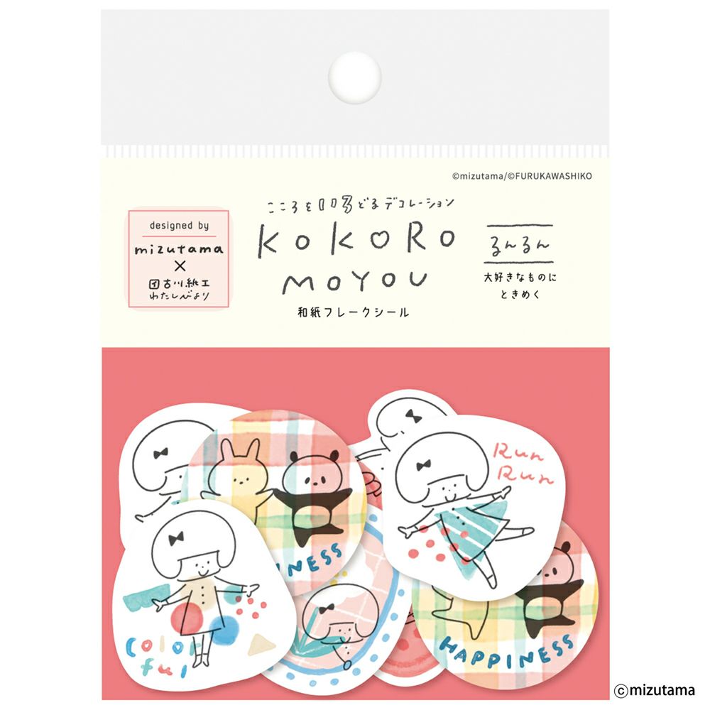 和紙ﾌﾚｰｸｼｰﾙ るんるん kokoromoyou