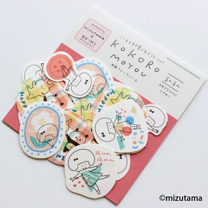 和紙ﾌﾚｰｸｼｰﾙ るんるん kokoromoyou