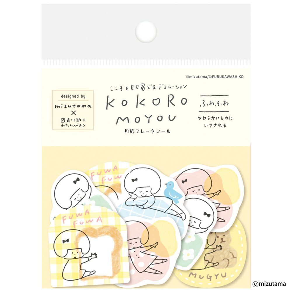 和紙ﾌﾚｰｸｼｰﾙ ふわふわ kokoromoyou