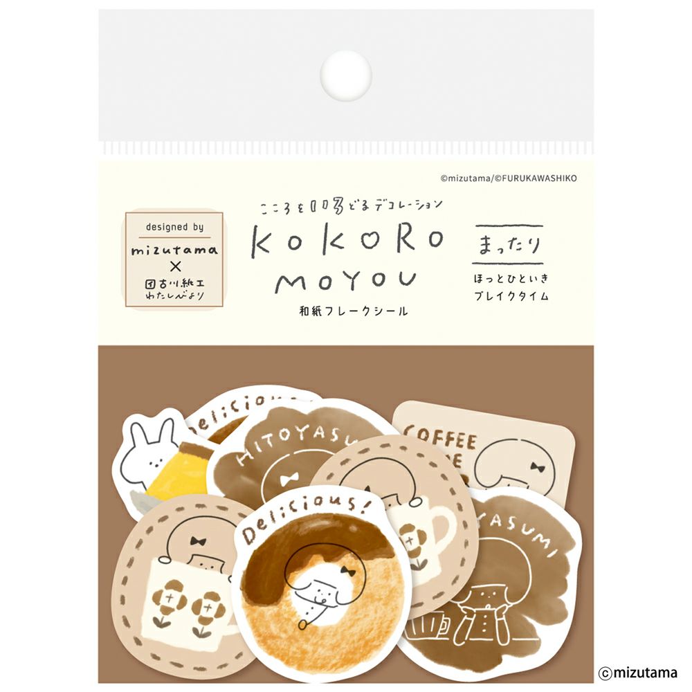 和紙ﾌﾚｰｸｼｰﾙ まったり kokoromoyou