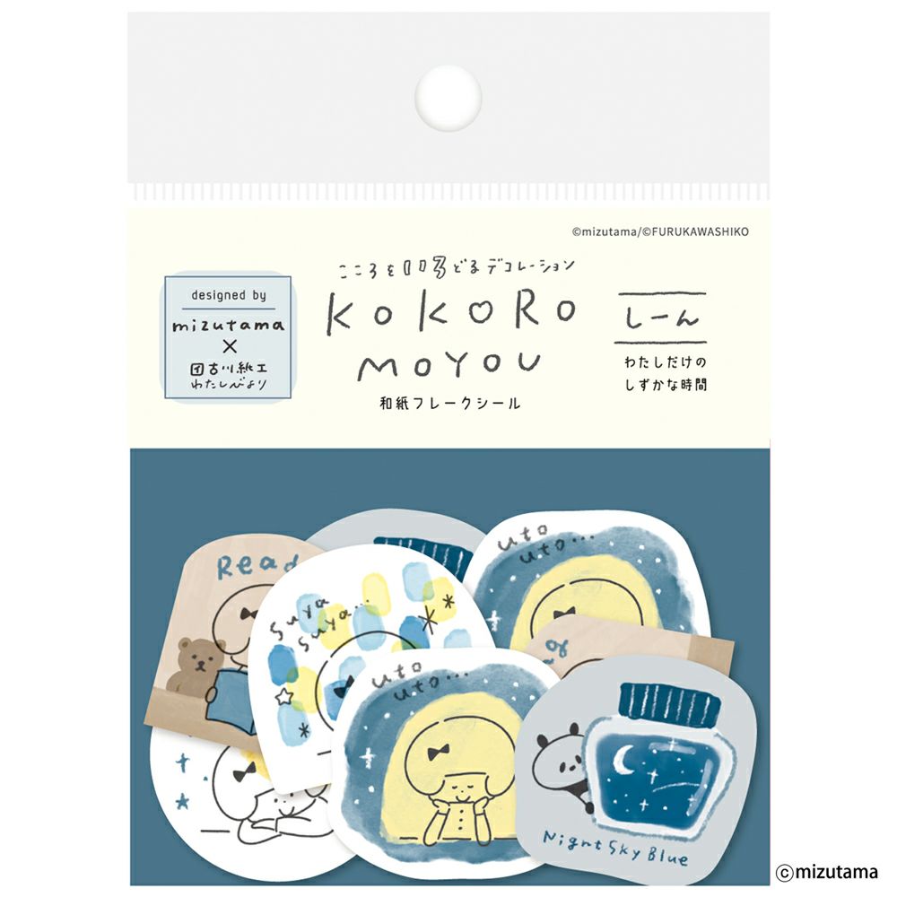 ﾃﾞｺｼｰﾙ しーん kokoromoyou | 古川紙工公式オンラインショップ