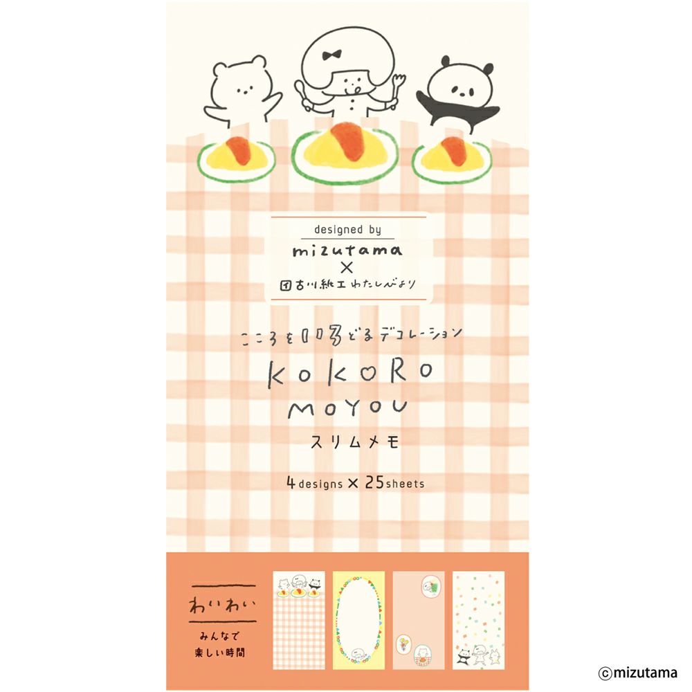 メモ 一覧｜古川紙工 公式通販｜美濃和紙・紙もの