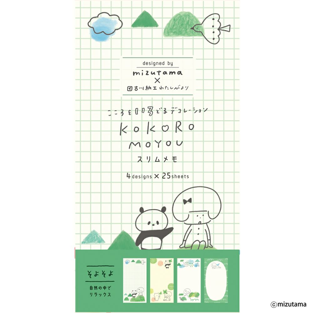 ｽﾘﾑﾒﾓ そよそよ kokoromoyou | 古川紙工公式オンラインショップ