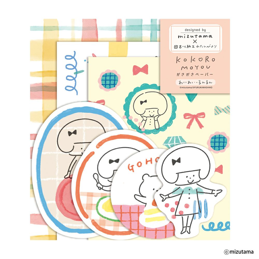 がさがさﾍﾟｰﾊﾟｰ わいわいるんるん kokoromoyou | 古川紙工公式
