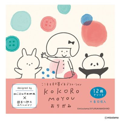 おりがみ | 古川紙工公式オンラインショップ