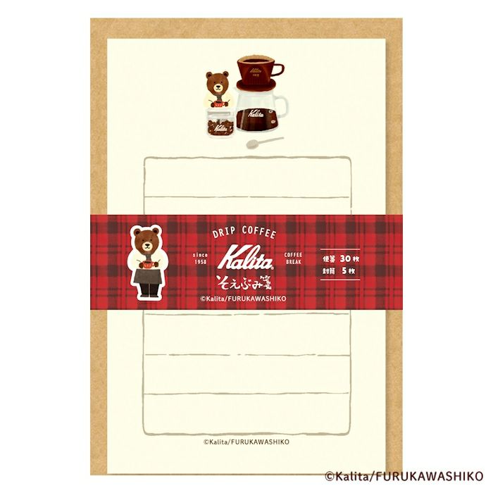 そえぶみ箋 after lunch ｶﾘﾀ