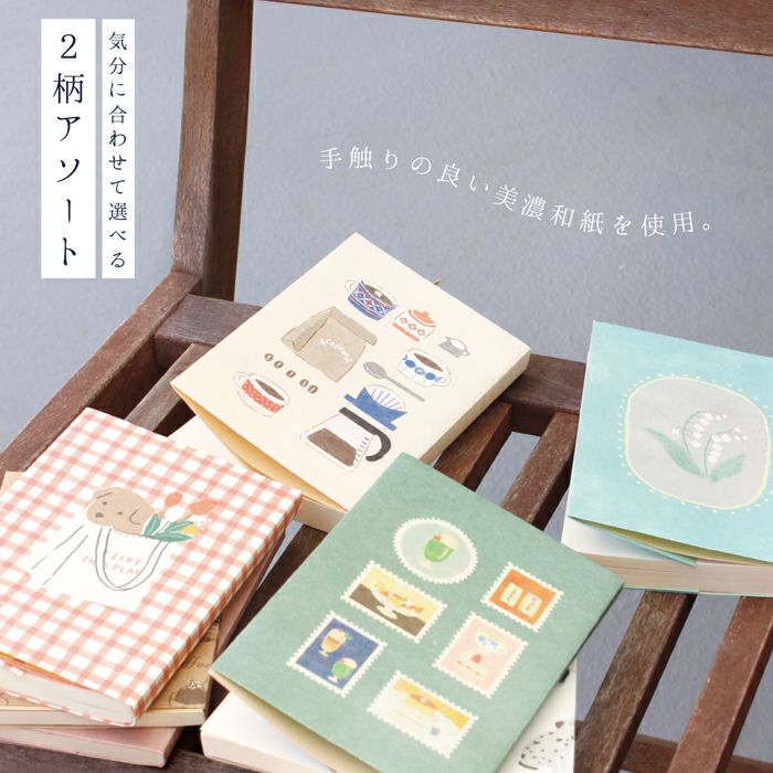 美濃和紙ブックカバー ミモザ HONTOWATASHI | 古川紙工公式オンライン 美濃和紙ブックカバー ミモザ HONTOWATASHI | 古川紙工公式オンライン