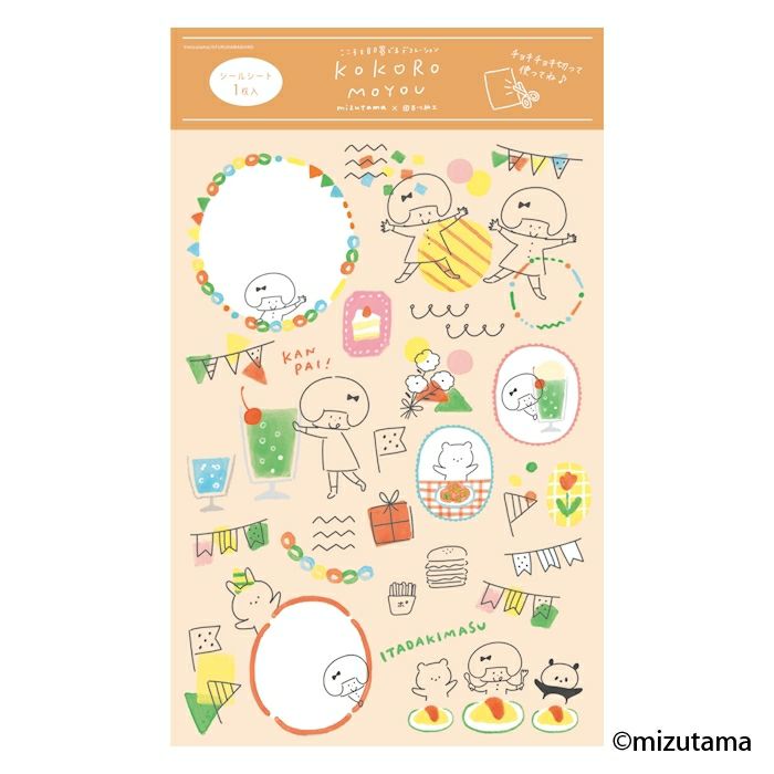 ｵﾝﾗｲﾝ限定 ｼｰﾙｼｰﾄ kokoromoyou わいわい