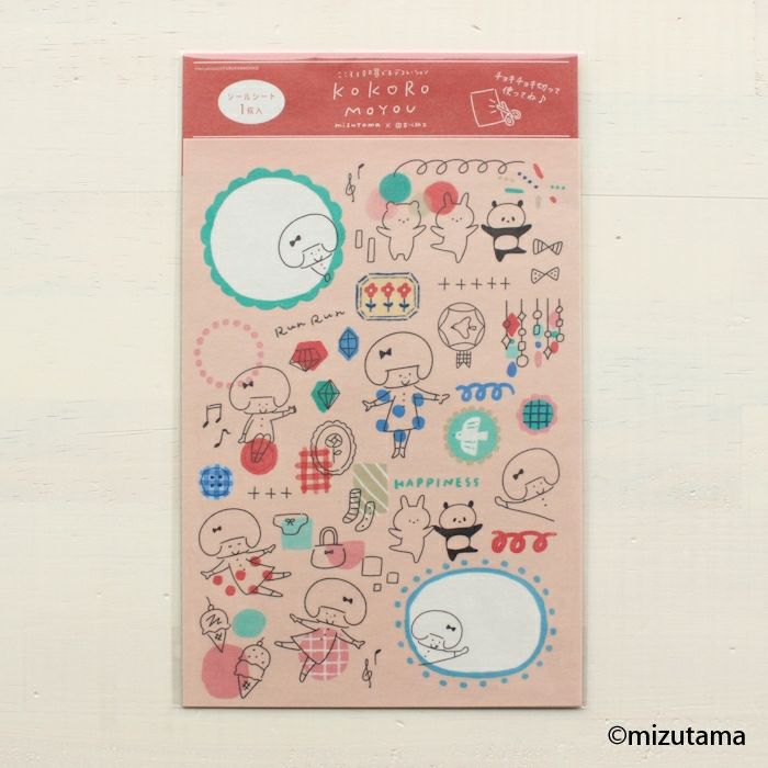 ｵﾝﾗｲﾝ限定 ｼｰﾙｼｰﾄ kokoromoyou るんるん