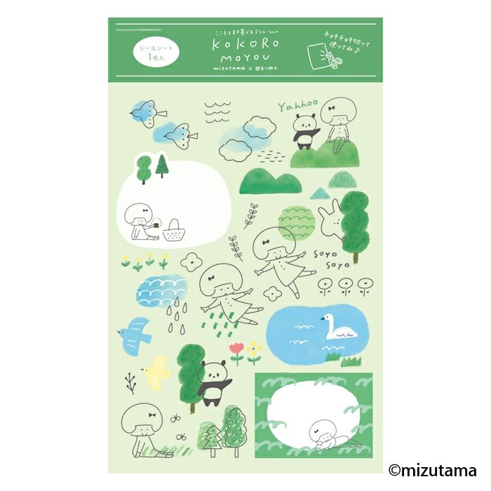 ｵﾝﾗｲﾝ限定 ｼｰﾙｼｰﾄ kokoromoyou そよそよ