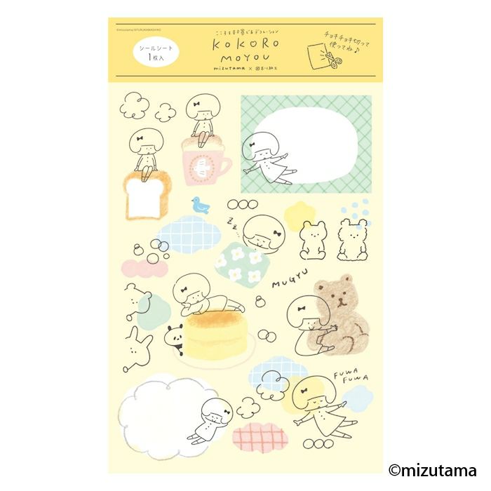 ｵﾝﾗｲﾝ限定 ｼｰﾙｼｰﾄ kokoromoyou ふわふわ