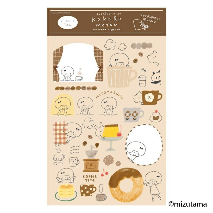 ｵﾝﾗｲﾝ限定 ｼｰﾙｼｰﾄ kokoromoyou まったり