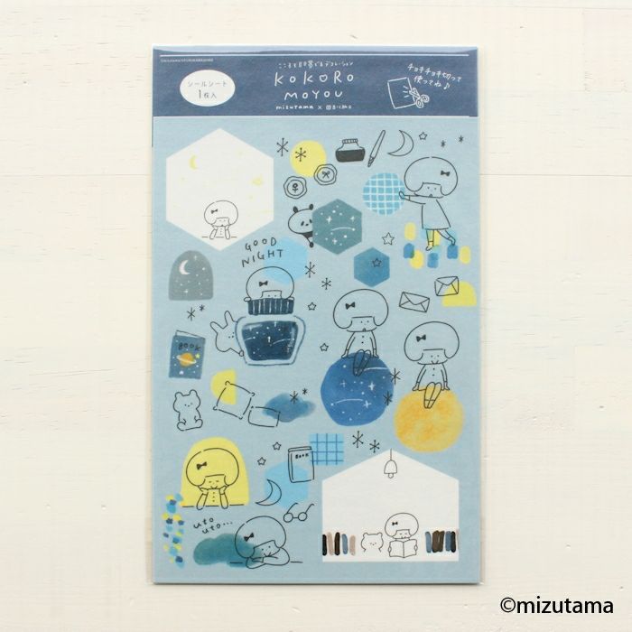 ｵﾝﾗｲﾝ限定 ｼｰﾙｼｰﾄ kokoromoyou しーん