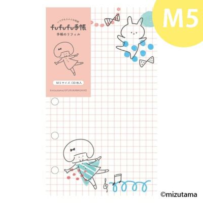 オンライン限定 手帳のリフィル M5 kokoromoyou るんるん | 古川紙工公式 オンライン限定 手帳のリフィル M5 kokoromoyou るんるん | 古川紙工公式