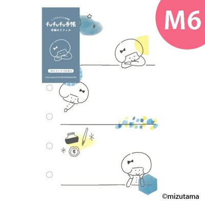 ｵﾝﾗｲﾝ限定 手帳のﾘﾌｨﾙ M6 kokoromoyou しーん | 古川紙工公式
