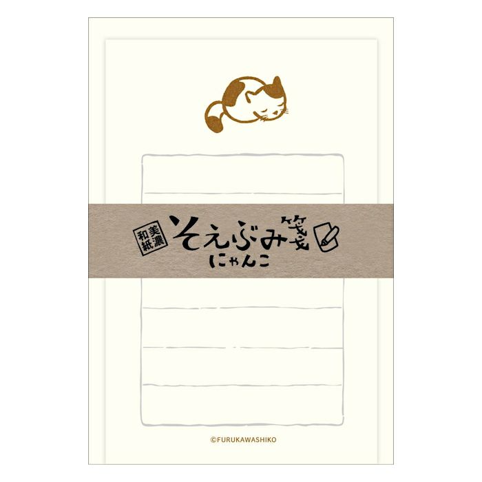 古川紙工 そえぶみ箋 猫 にゃんこ 000000004659-01-l.jpg?t=