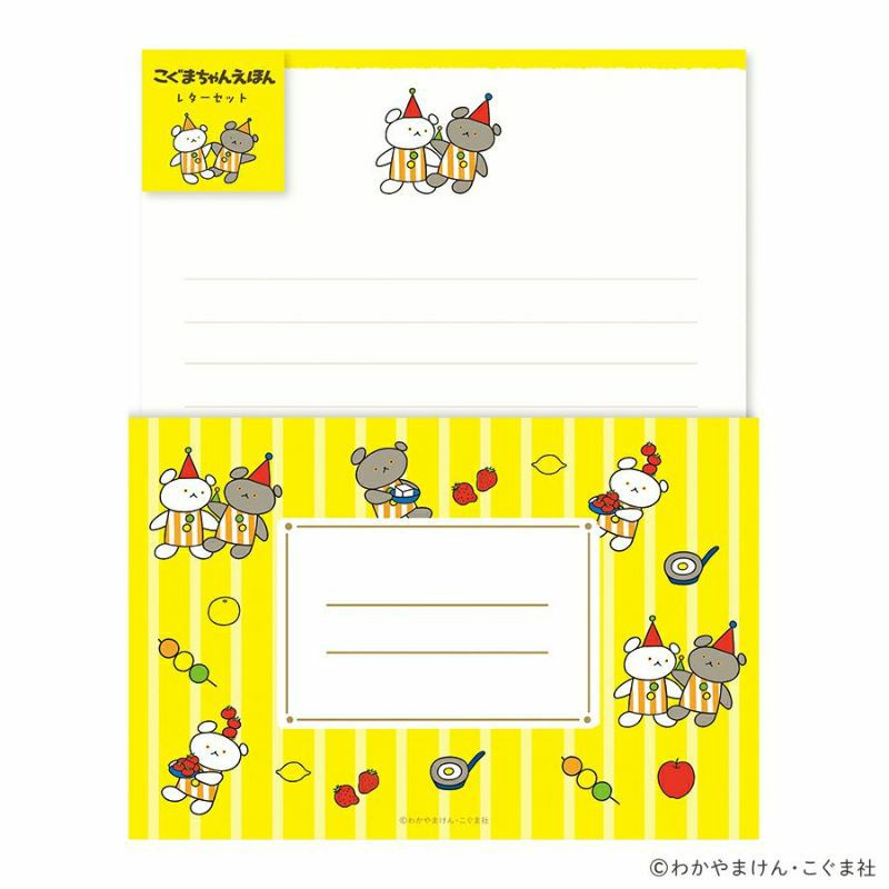 絵本セット 47冊 レターセット さよなら さんかく こぐまちゃんえほん | 古川紙工公式