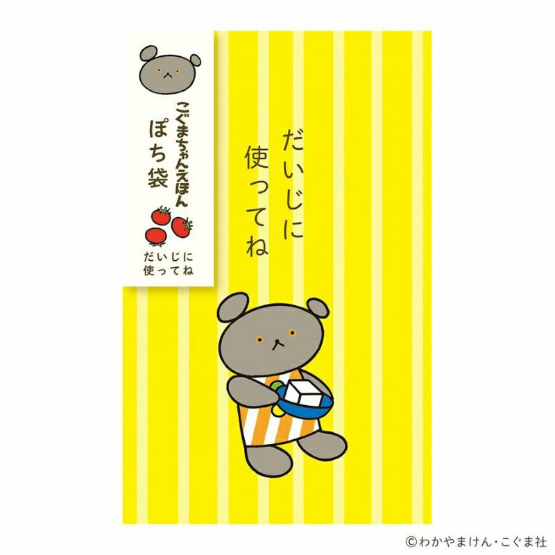 【貴重】ポクリちゃん 絵本・児童書 金園社 貴重】ポクリちゃん 絵本・児童書 金園社