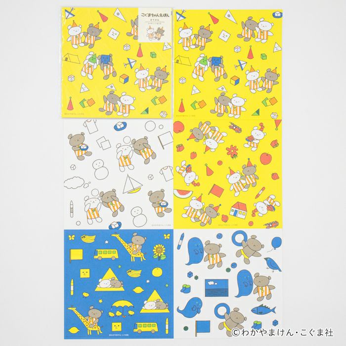 おりがみ さよなら さんかく こぐまちゃんえほん