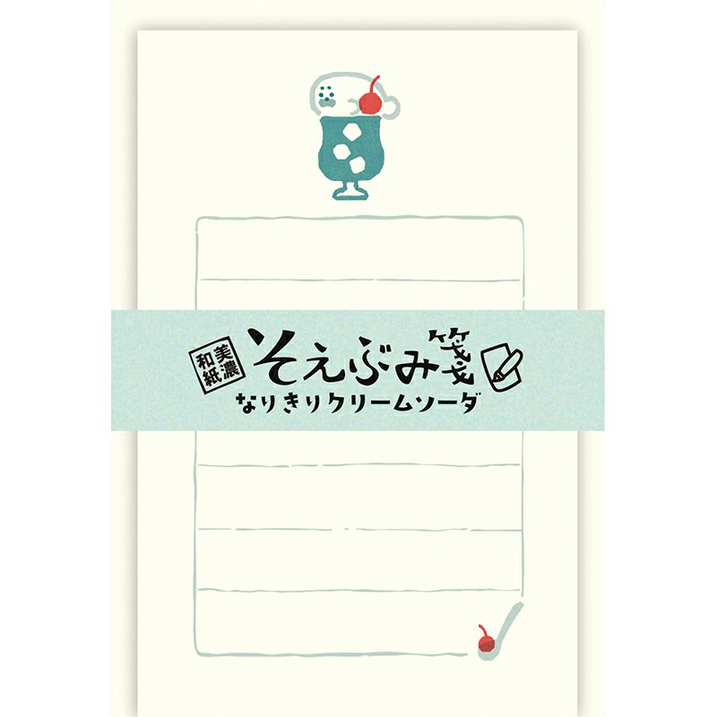 古川紙工×紀寺コラボ文房具柄そえぶみ箋セット そえぶみ箋 なりきりｸﾘｰﾑｿｰﾀﾞ | 古川紙工公式オンラインショップ
