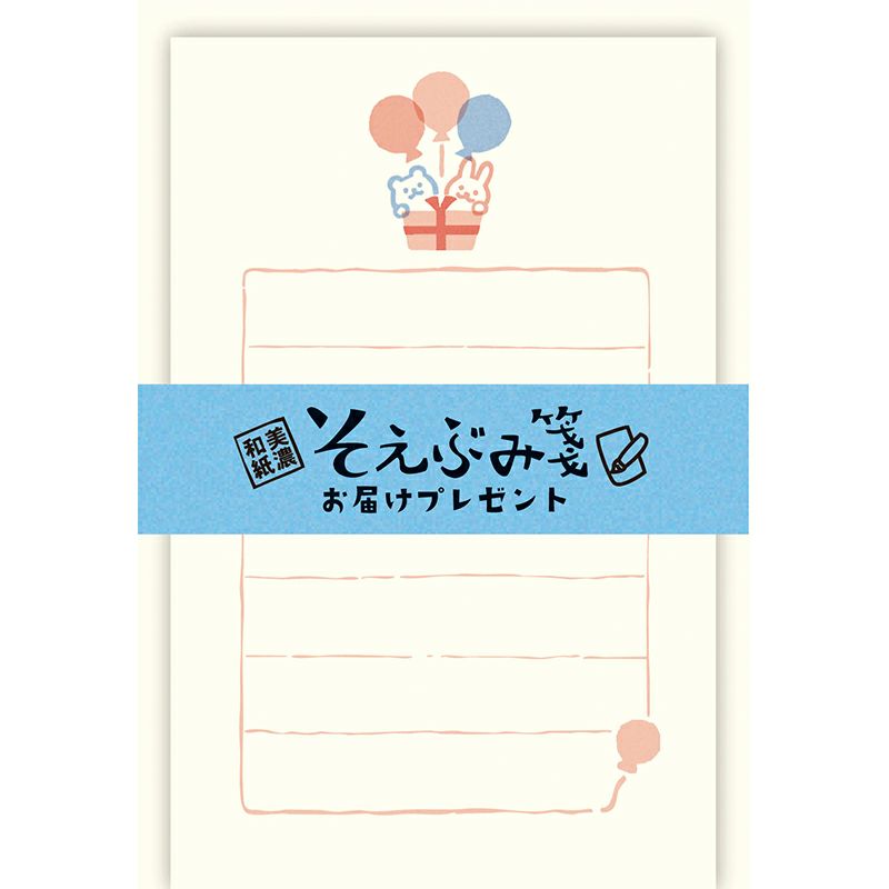 そえぶみ箋 お届けﾌﾟﾚｾﾞﾝﾄ