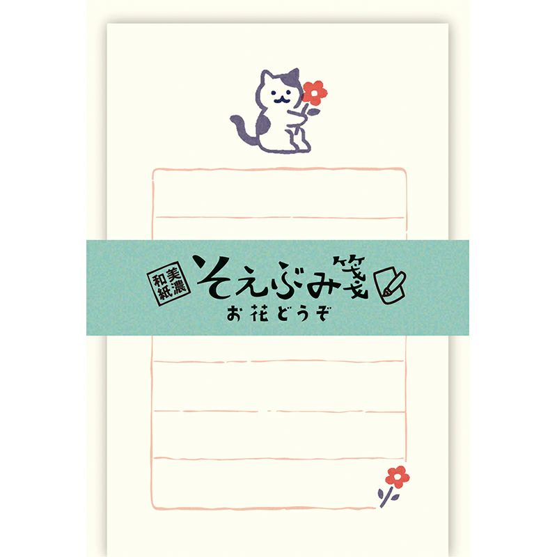 そえぶみ箋 お花どうぞ