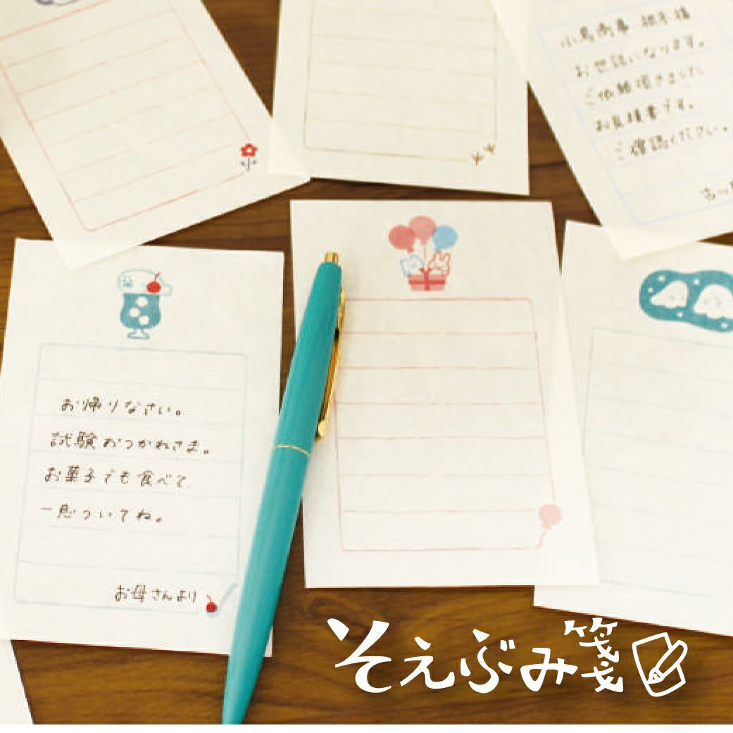 そえぶみ箋 なかよしおばけ