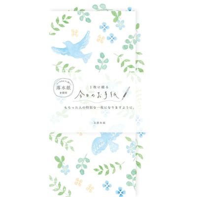今日のお手紙 | 古川紙工公式オンラインショップ