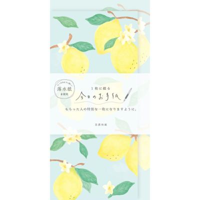 今日のお手紙 | 古川紙工公式オンラインショップ