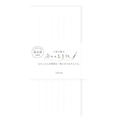 ●同梱値引き最大200円●今日のお手紙　レターセット　他 Amazon.co.jp: 古川紙工 今日のお手紙レターセット【花火】手紙