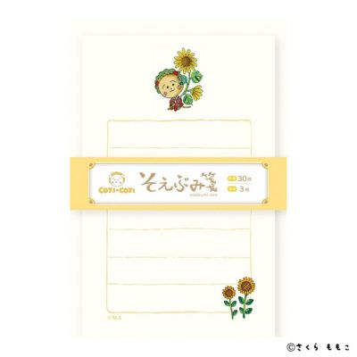 さくらももこ劇場 コジコジ