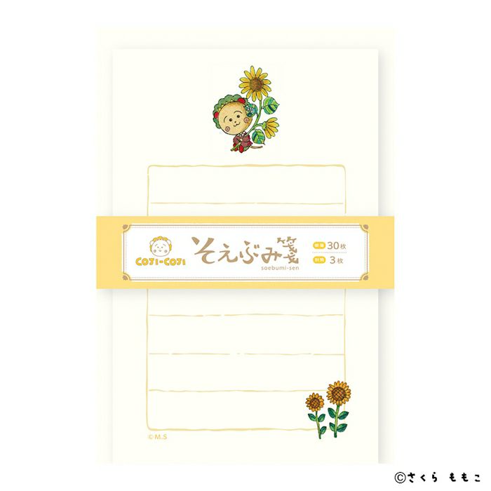 そえぶみ箋 ｲｴﾛｰ ｺｼﾞｺｼﾞ