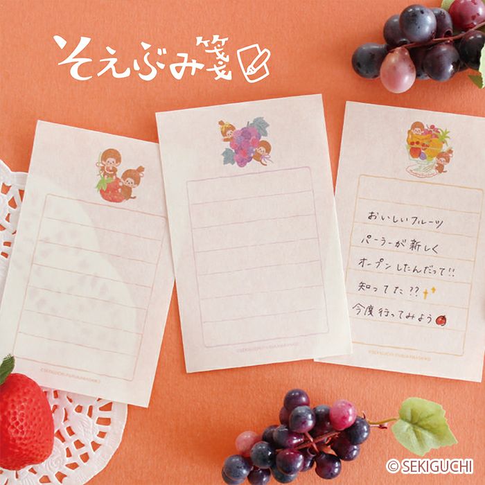 そえぶみ箋 ﾊﾟｲﾝ ﾓﾝﾁｯﾁ | 古川紙工公式オンラインショップ