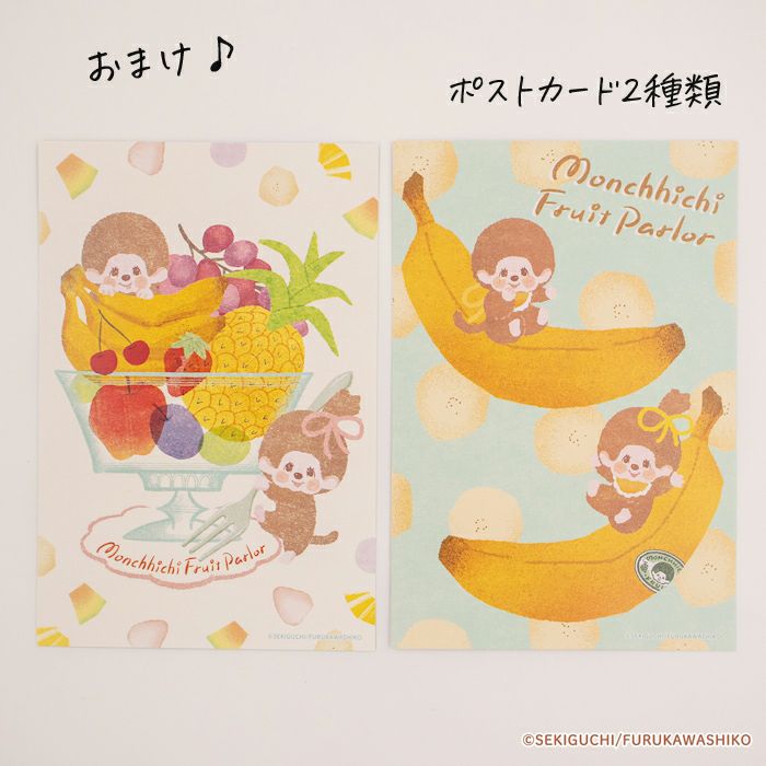 パイナップル　モンチッチ Amazon.co.jp: モンチッチ パイナップル : おもちゃ