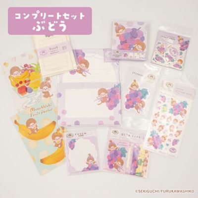 【古川紙工オンライン限定】『モンチッチフルーツパーラー』おりがみ小箱　おすそ分け おりがみ小箱 | 古川紙工公式オンラインショップ